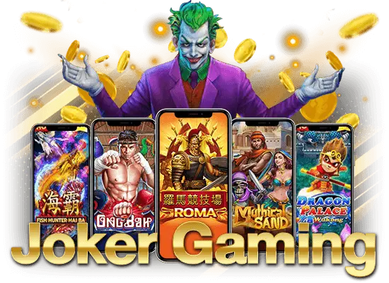 นำเสนอเกมดังแตกดีของค่ายเกม Joker Gaming